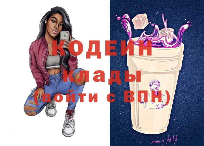 ОМГ ОМГ tor  как найти закладки  Мариинский Посад  Codein Purple Drank 