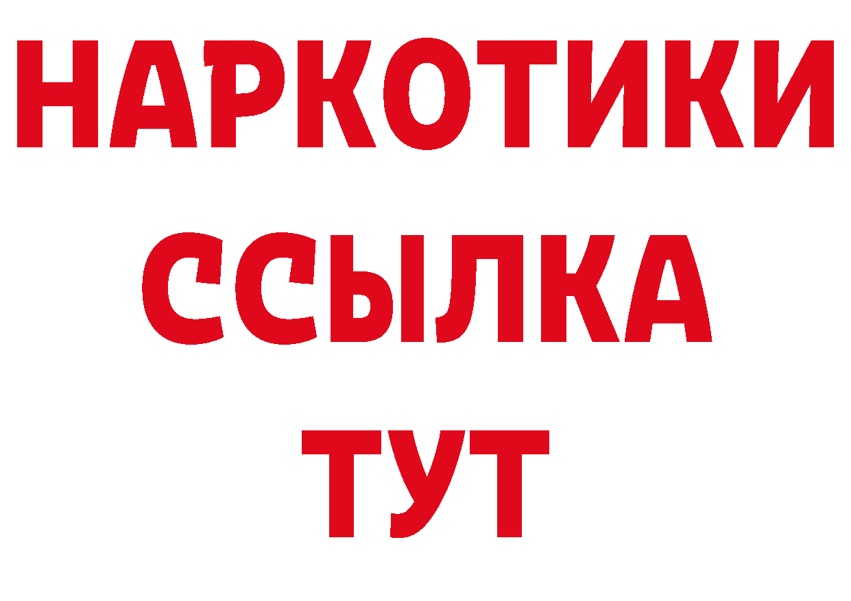 ГАШ хэш вход нарко площадка ОМГ ОМГ Мариинский Посад